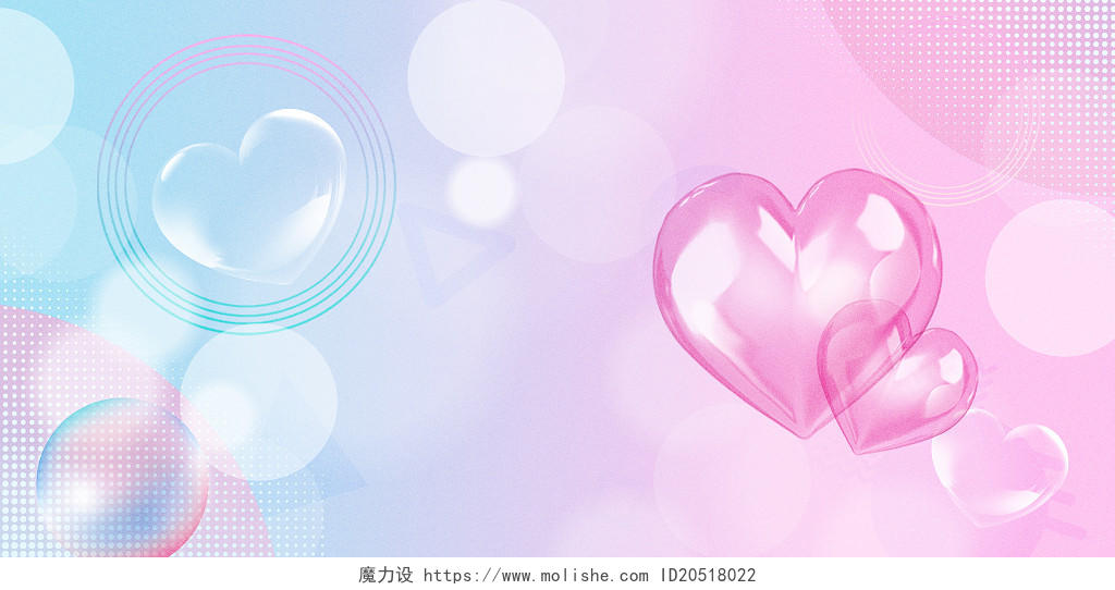 蓝粉色唯美手绘爱心气球520情人节彩色泡泡展板背景520节日